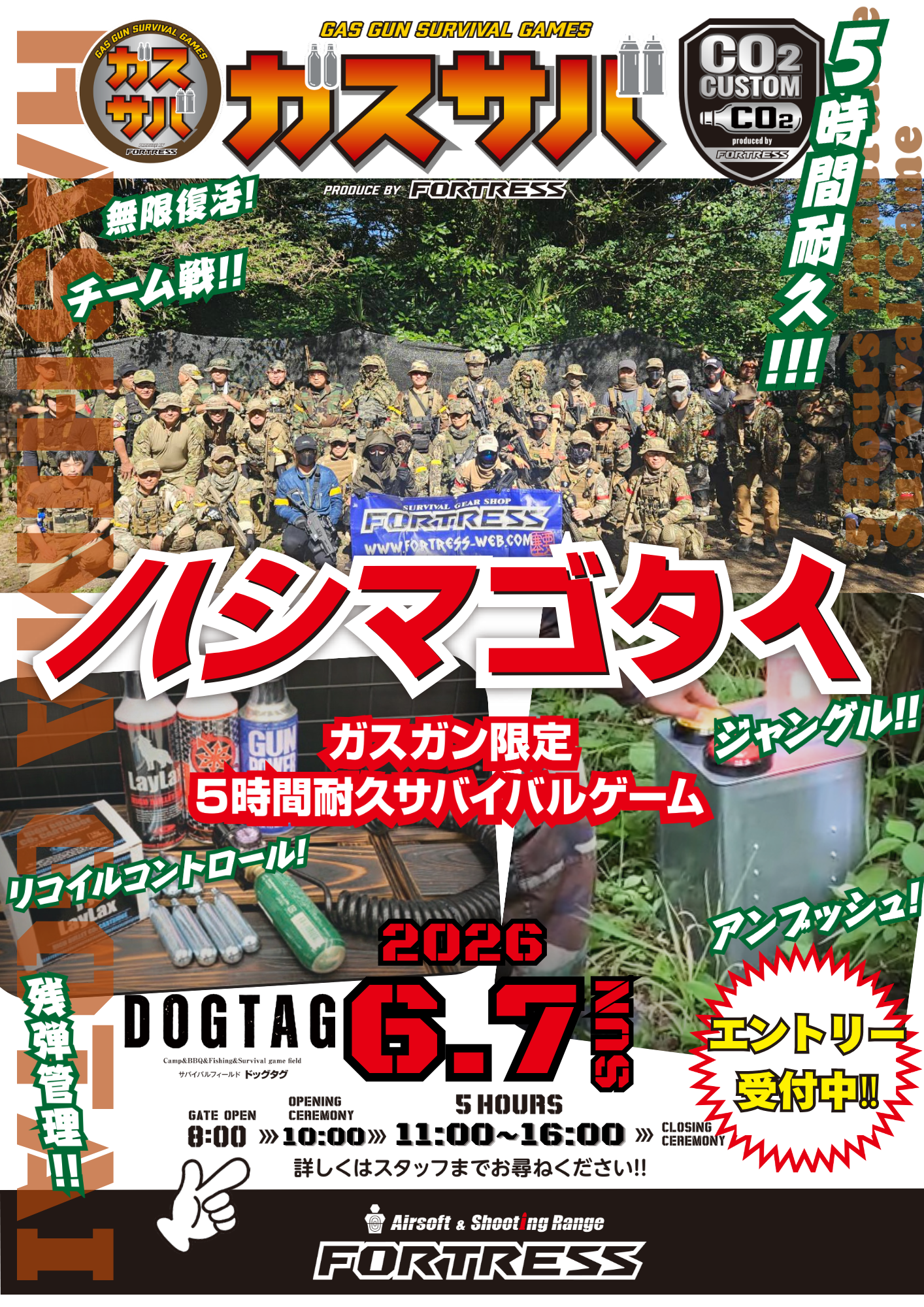 ガスサバ